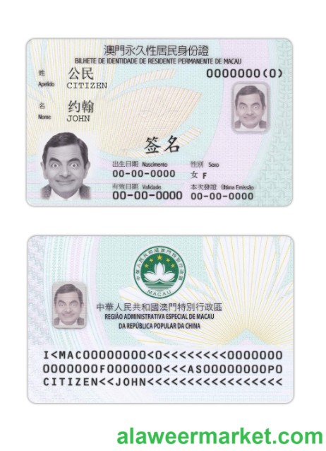 Macau resident permanent card